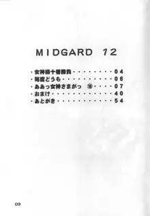 MIDGARD 12, 日本語