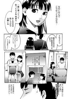 ねっ！あったまろ？, 日本語