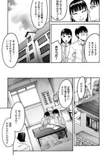 ねっ！あったまろ？, 日本語