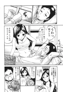 ひとの妻, 日本語