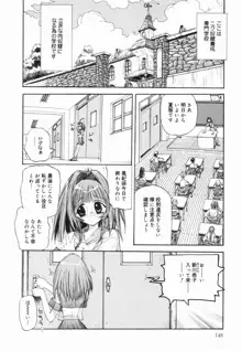 ニクセン 肉奴隷養成専門学校, 日本語