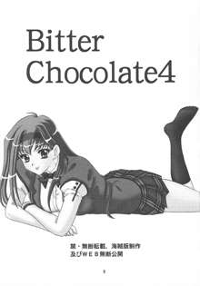 LUNCH BOX 82 - Bitter Chocolate 4, 日本語