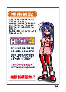 H POWER 3, 日本語