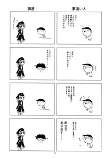 翔鶴 ～幻シリーズ外伝～ （テイルズオブファンタジア）, 日本語