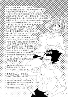 Bulma's OVERDRIVE!, English