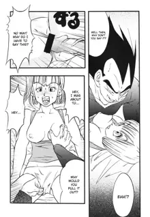 Bulma's OVERDRIVE!, English