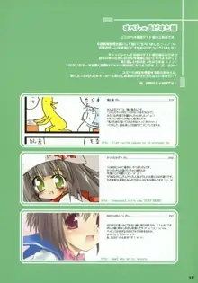 コスモエカライラ, 日本語