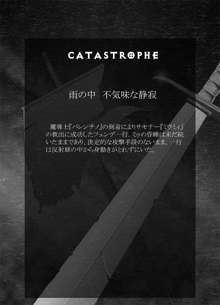 CATASTROPHE(13-18)カオス汚染 中編2, 日本語