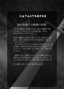 CATASTROPHE(13-18)カオス汚染 中編2, 日本語