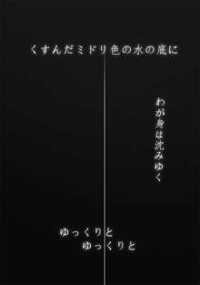 CATASTROPHE(13-18)カオス汚染 中編2, 日本語