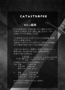 CATASTROPHE(13-18)カオス汚染 中編2, 日本語