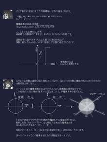 CATASTROPHE(13-18)カオス汚染 中編2, 日本語