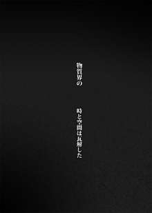 CATASTROPHE(13-18)カオス汚染 中編2, 日本語