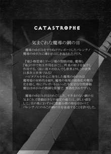 CATASTROPHE(13-18)カオス汚染 中編2, 日本語