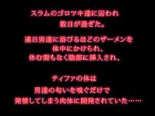 アバランチの肉便器, 日本語