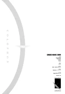 CROSS MAKE 2009, 中文