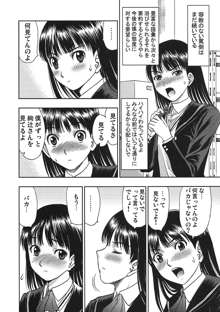 絢辻さんと僕と, 日本語