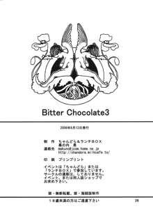 LUNCH BOX 79 - Bitter Chocolate 3, 日本語