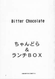 LUNCH BOX 66 - Bitter chocolate, 日本語