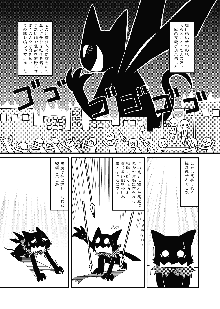 クッキー王子と監獄の悪魔, 日本語