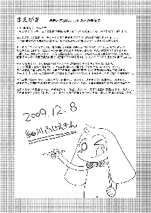 クッキー王子と監獄の悪魔, 日本語