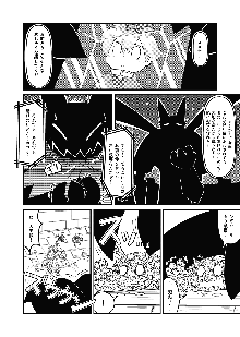 クッキー王子と監獄の悪魔, 日本語