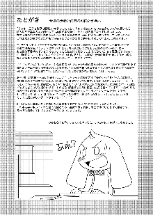 クッキー王子と監獄の悪魔, 日本語