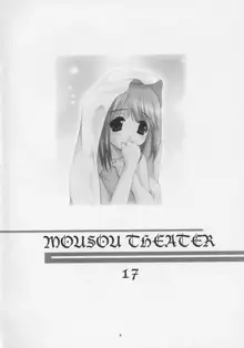 MOUSOU THEATER 17, 日本語