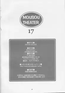 MOUSOU THEATER 17, 日本語