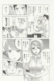 ナースを彼女にする方法 2, 日本語