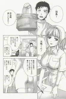 ナースを彼女にする方法 2, 日本語