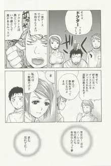 ナースを彼女にする方法 2, 日本語