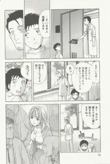 ナースを彼女にする方法 2, 日本語