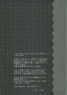 ようこそ、裏生徒会へ！, 日本語