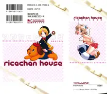 Ricachan House | Rika-Chan's House, English