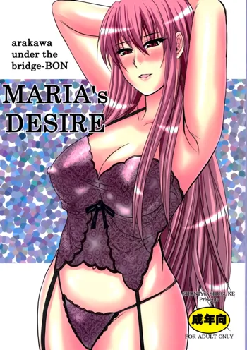 MARIA's DESIRE, 日本語