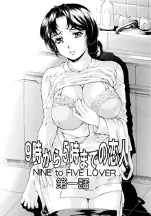 9-Ji Kara 5-ji Made no Koibito 1-3 wa Soushuuhen - NINE to FIVE LOVER, English