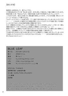 BLUE LEAF, 日本語