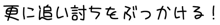 お手軽彼女, 日本語