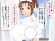 お手軽彼女, 日本語