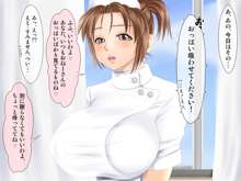 お手軽彼女, 日本語