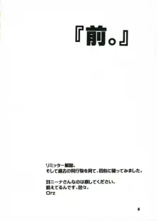 ニーナさんが大変なことになる本。, 日本語