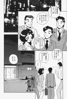 姦辱熟れる堂, 日本語