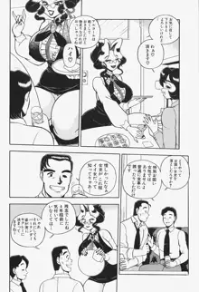 姦辱熟れる堂, 日本語