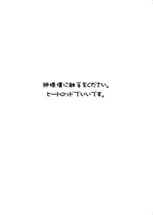 蝕 ～むしばみ～, 日本語