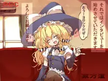 東方ホールインワン, 日本語