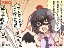 東方ホールインワン, 日本語