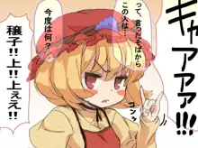 東方ホールインワン, 日本語