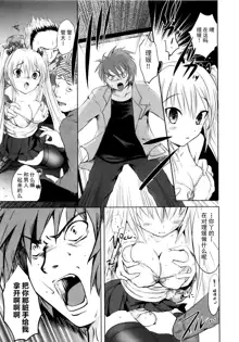 Sundere! Ch.6, 中文