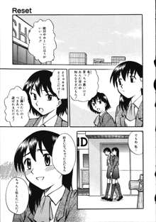 朝までおねだり, 日本語